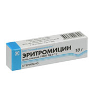 Эритромицин мазь 10000ЕД/г 10г