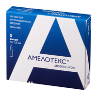 Амелотекс раствор для инъекций 10мг/мл 1.5мл 5шт