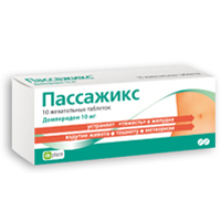 Пассажикс таблетки 10мг 10шт