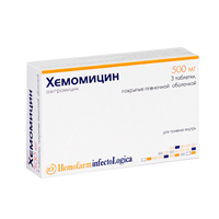 Хемомицин таблетки 500мг 3шт