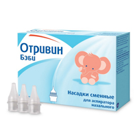 Насадка сменная для аспиратора 10шт