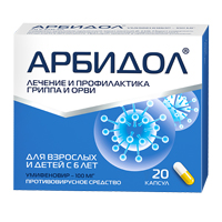 Арбидол капсулы 100мг 20шт