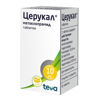 Церукал таблетки 10мг 50шт