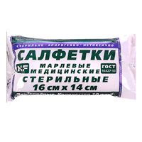 Салфетки стерильные 10шт