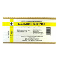 Кальция хлорид раствор для инъекций 100мг/мл 10мл 10шт