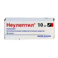 Неулептил капсулы 10мг 50шт