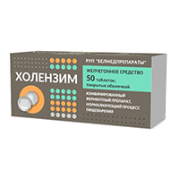 Холензим таблетки 50шт