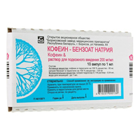 Кофеин-бензоат натрия раствор для инъекций 200мг/мл 1мл 10шт