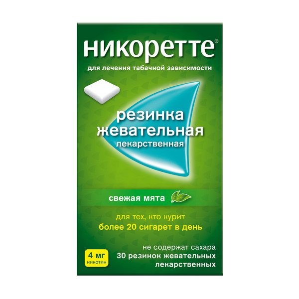 Никоретте жевательная резинка 4мг 30шт
