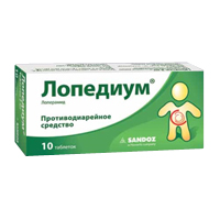 Лопедиум таблетки 2мг 10шт