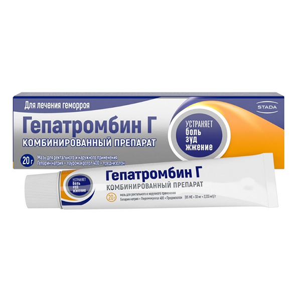 Гепатромбин Г мазь 20г