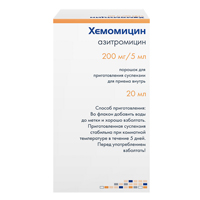 Хемомицин порошок 200мг/5мл 10г
