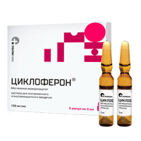 Циклоферон раствор для инъекций 125мг/мл 2мл 5шт