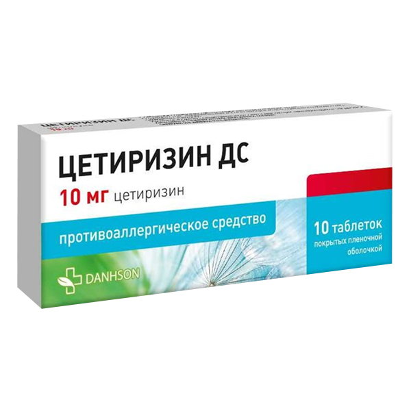 Цетиризин ДС таблетки 10мг 10шт