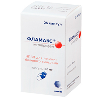 Фламакс капсулы 50мг 25шт