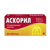 Аскорил таблетки 20шт