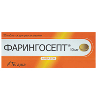 Фарингосепт таблетки 10мг 20шт