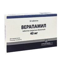 Верапамил таблетки 40мг 30шт