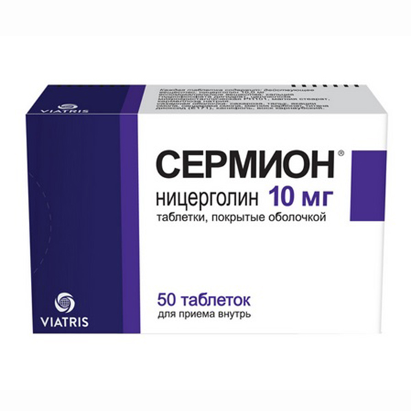 Сермион таблетки 10мг 50шт