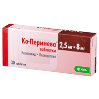 Ко-Перинева таблетки 2.5мг 8мг 30шт