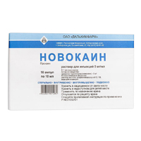 Новокаин раствор для инъекций 5мг/мл 10мл 10шт