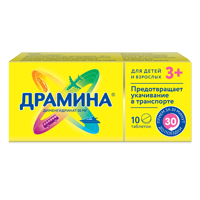 Драмина таблетки 50мг 10шт