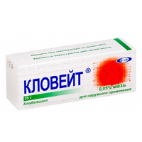 Кловейт мазь 0.05% 25г
