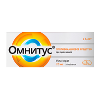 Омнитус таблетки 20мг 10шт