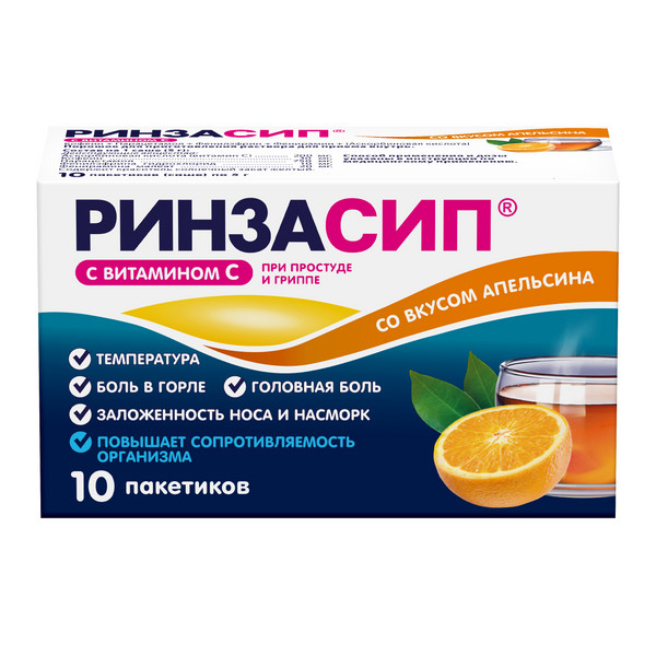 Ринзасип с витамином С порошок 5г 10шт