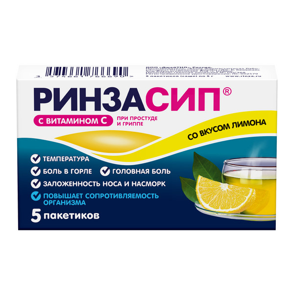 Ринзасип с витамином С порошок 5г 5шт