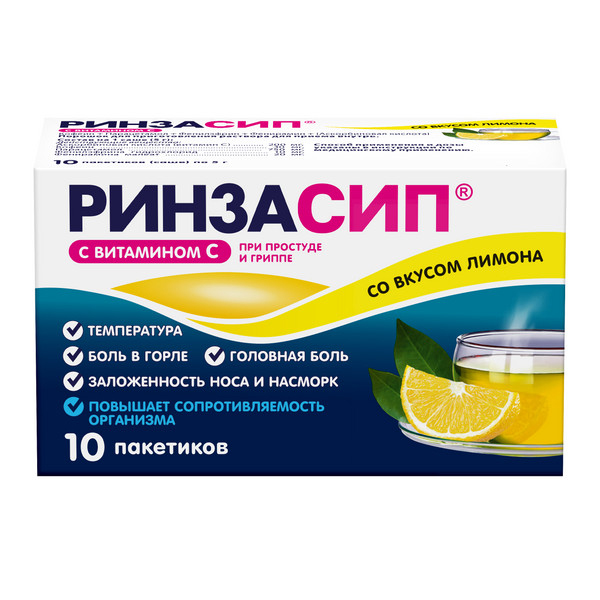 Ринзасип с витамином С порошок 5г 10шт