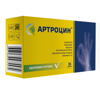 Артроцин 36шт