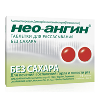 Нео-Ангин таблетки 16шт