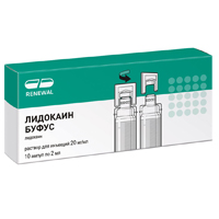 Лидокаин буфус раствор для инъекций 20мг/мл 2мл 10шт