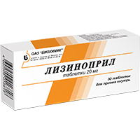Лизиноприл таблетки 20мг 30шт