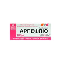 Арпефлю таблетки 100мг 20шт