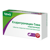 Кларитромицин-Тева таблетки 500мг 10шт