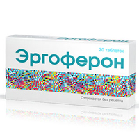 Эргоферон таблетки 20шт