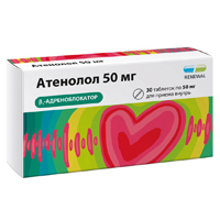 Атенолол таблетки 50мг 30шт