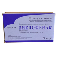Диклофенак суппозитории 50мг 10шт