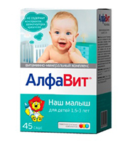 Алфавит Наш малыш 45шт