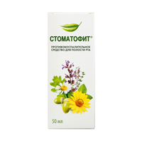Стоматофит экстракт 50мл