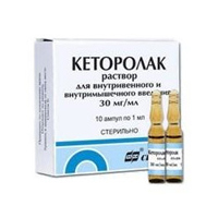 Кеторолак раствор для инъекций 30мг/мл 1мл 10шт