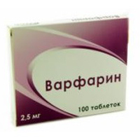Варфарин таблетки 2.5мг 100шт
