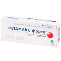 Фламакс форте таблетки 100мг 20шт