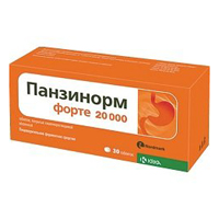 Панзинорм форте 20000 таблетки 30шт