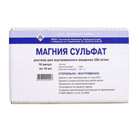 Магния сульфат раствор для инъекций 250мг/мл 10мл 10шт