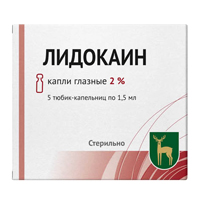 Лидокаин капли 2% 1.5мл 5шт