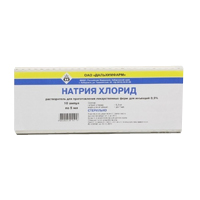 Натрия хлорид раствор для инъекций 0.9% 5мл 10шт