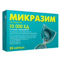 Микразим капсулы 20шт